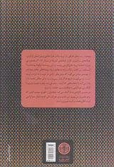 در مسیر ناآزادی